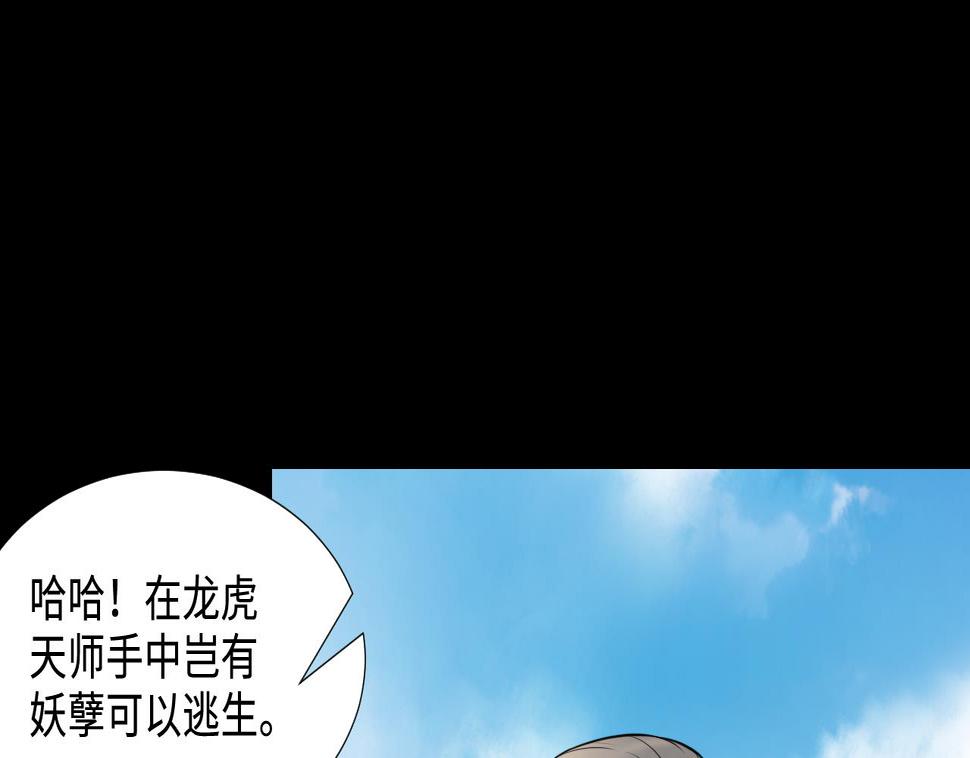 《剃头匠》漫画最新章节第309话 镇妖疑云免费下拉式在线观看章节第【16】张图片