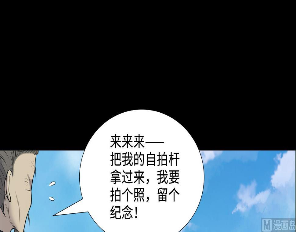 《剃头匠》漫画最新章节第309话 镇妖疑云免费下拉式在线观看章节第【18】张图片