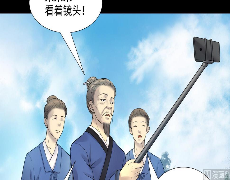 《剃头匠》漫画最新章节第309话 镇妖疑云免费下拉式在线观看章节第【21】张图片