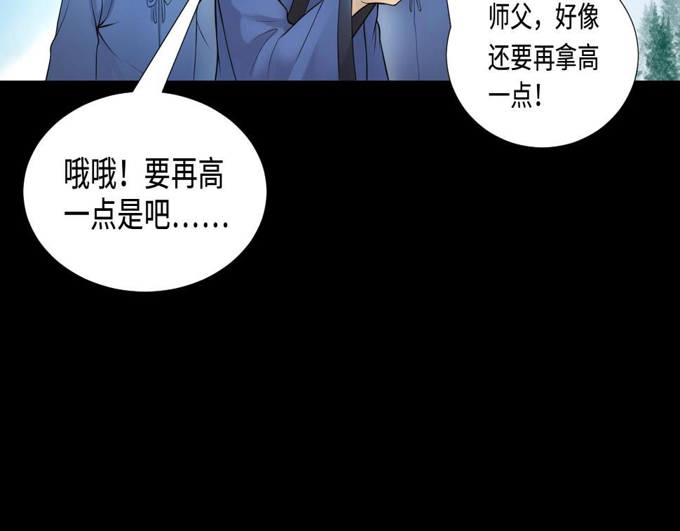 《剃头匠》漫画最新章节第309话 镇妖疑云免费下拉式在线观看章节第【22】张图片