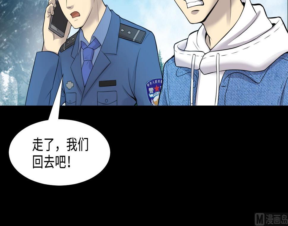 《剃头匠》漫画最新章节第309话 镇妖疑云免费下拉式在线观看章节第【27】张图片