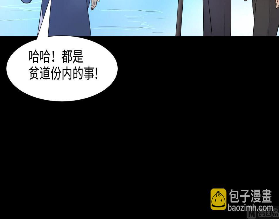 《剃头匠》漫画最新章节第309话 镇妖疑云免费下拉式在线观看章节第【33】张图片