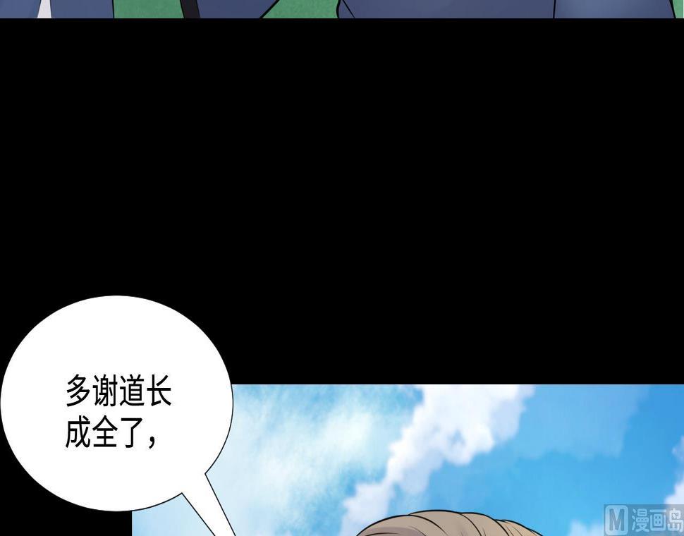 《剃头匠》漫画最新章节第309话 镇妖疑云免费下拉式在线观看章节第【36】张图片