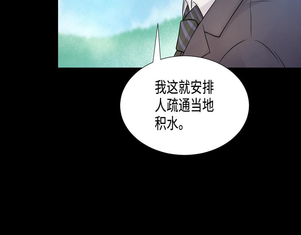 《剃头匠》漫画最新章节第309话 镇妖疑云免费下拉式在线观看章节第【38】张图片