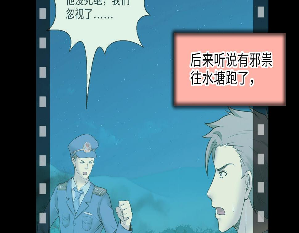 《剃头匠》漫画最新章节第310话 记者发布会 1免费下拉式在线观看章节第【14】张图片