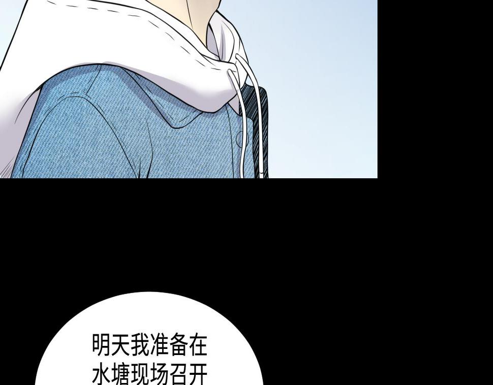 《剃头匠》漫画最新章节第310话 记者发布会 1免费下拉式在线观看章节第【37】张图片