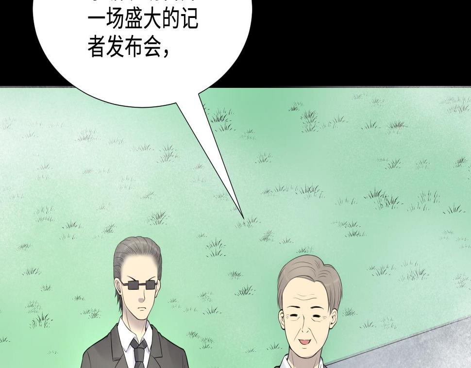 《剃头匠》漫画最新章节第310话 记者发布会 1免费下拉式在线观看章节第【38】张图片