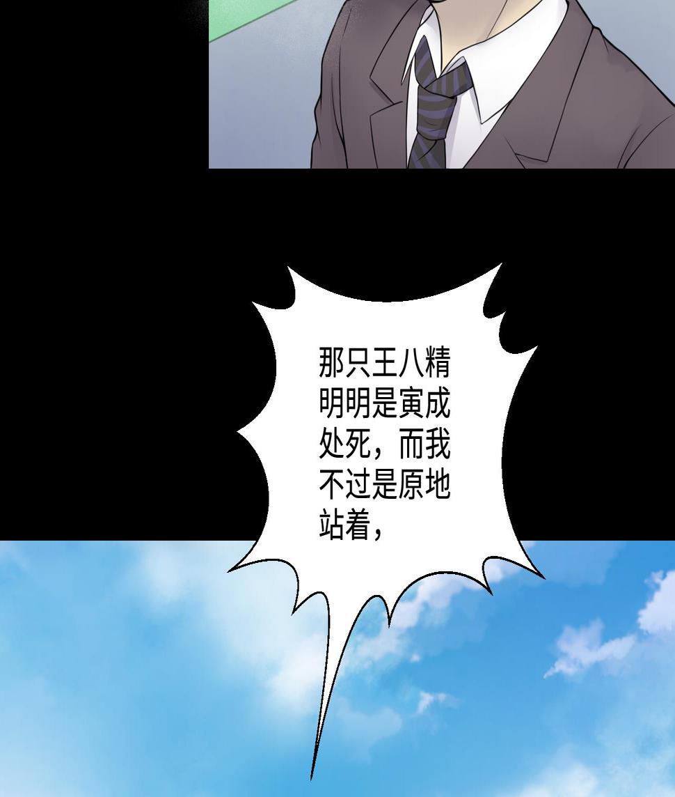 《剃头匠》漫画最新章节第310话 记者发布会 1免费下拉式在线观看章节第【44】张图片