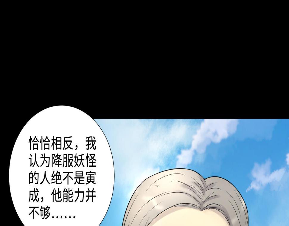 《剃头匠》漫画最新章节第310话 记者发布会 1免费下拉式在线观看章节第【46】张图片