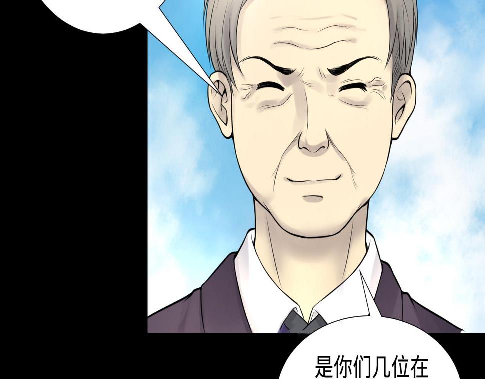 《剃头匠》漫画最新章节第310话 记者发布会 1免费下拉式在线观看章节第【47】张图片