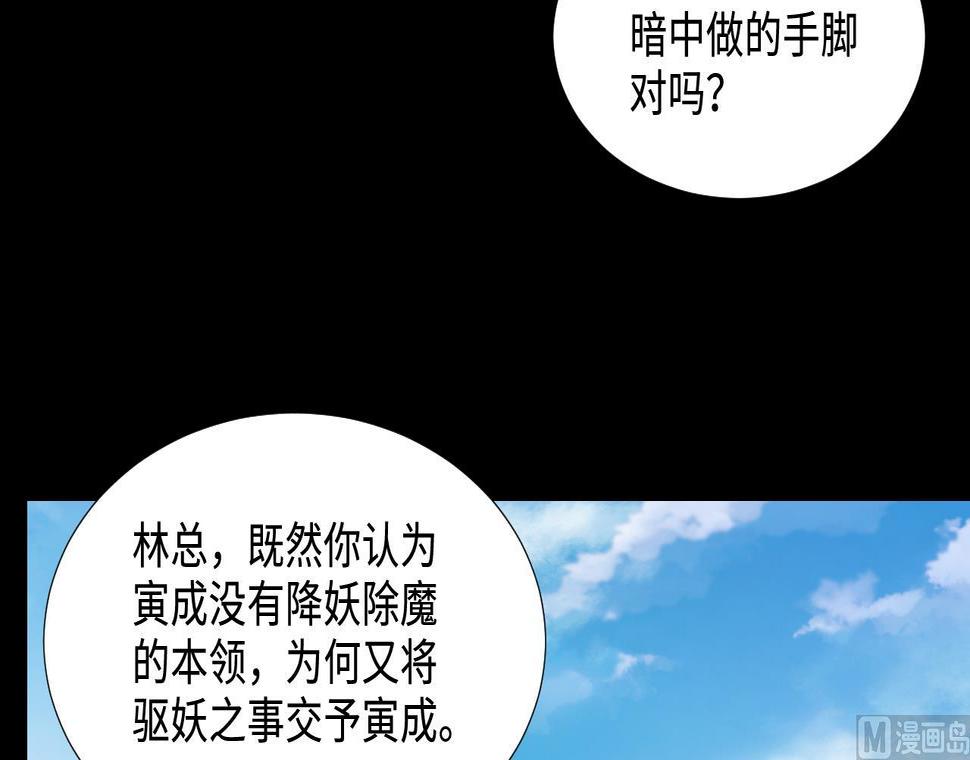 《剃头匠》漫画最新章节第310话 记者发布会 1免费下拉式在线观看章节第【48】张图片