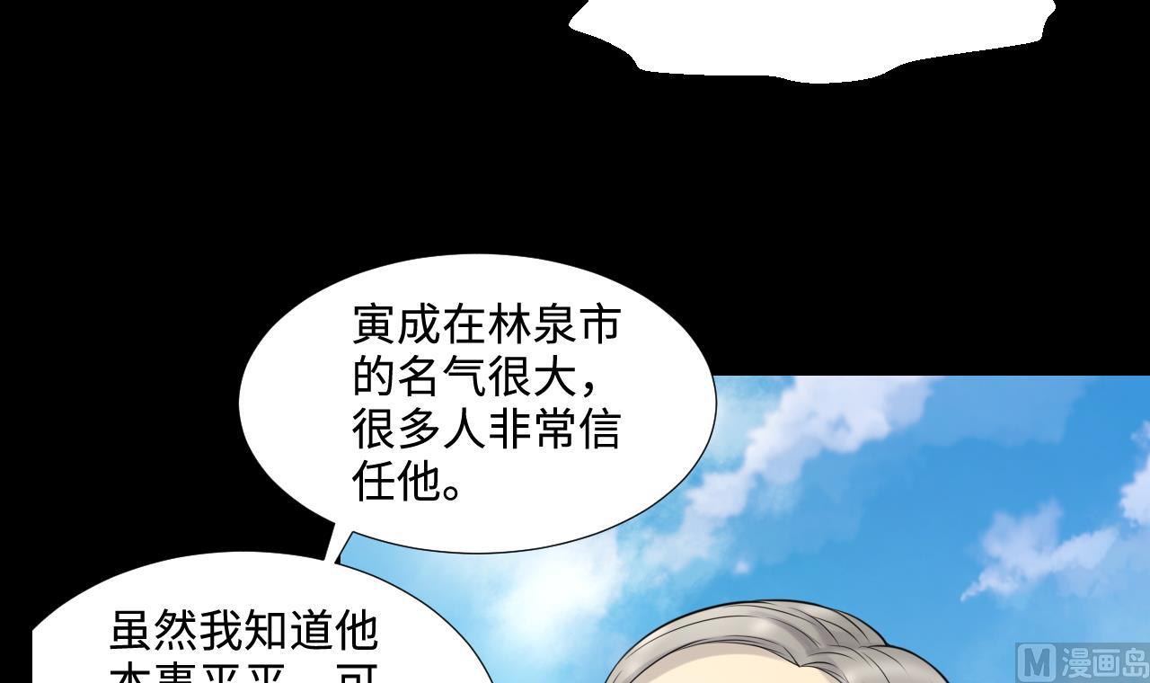 《剃头匠》漫画最新章节第310话 记者发布会 1免费下拉式在线观看章节第【51】张图片