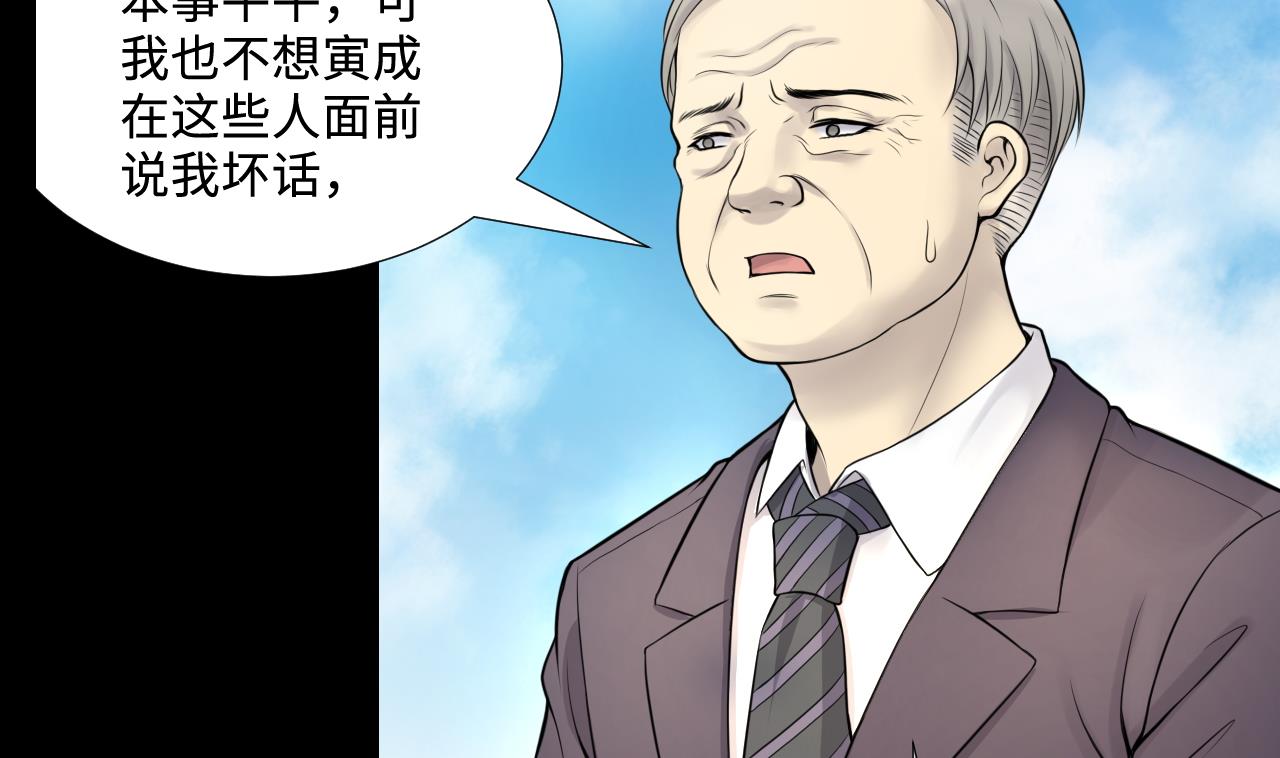 《剃头匠》漫画最新章节第310话 记者发布会 1免费下拉式在线观看章节第【52】张图片