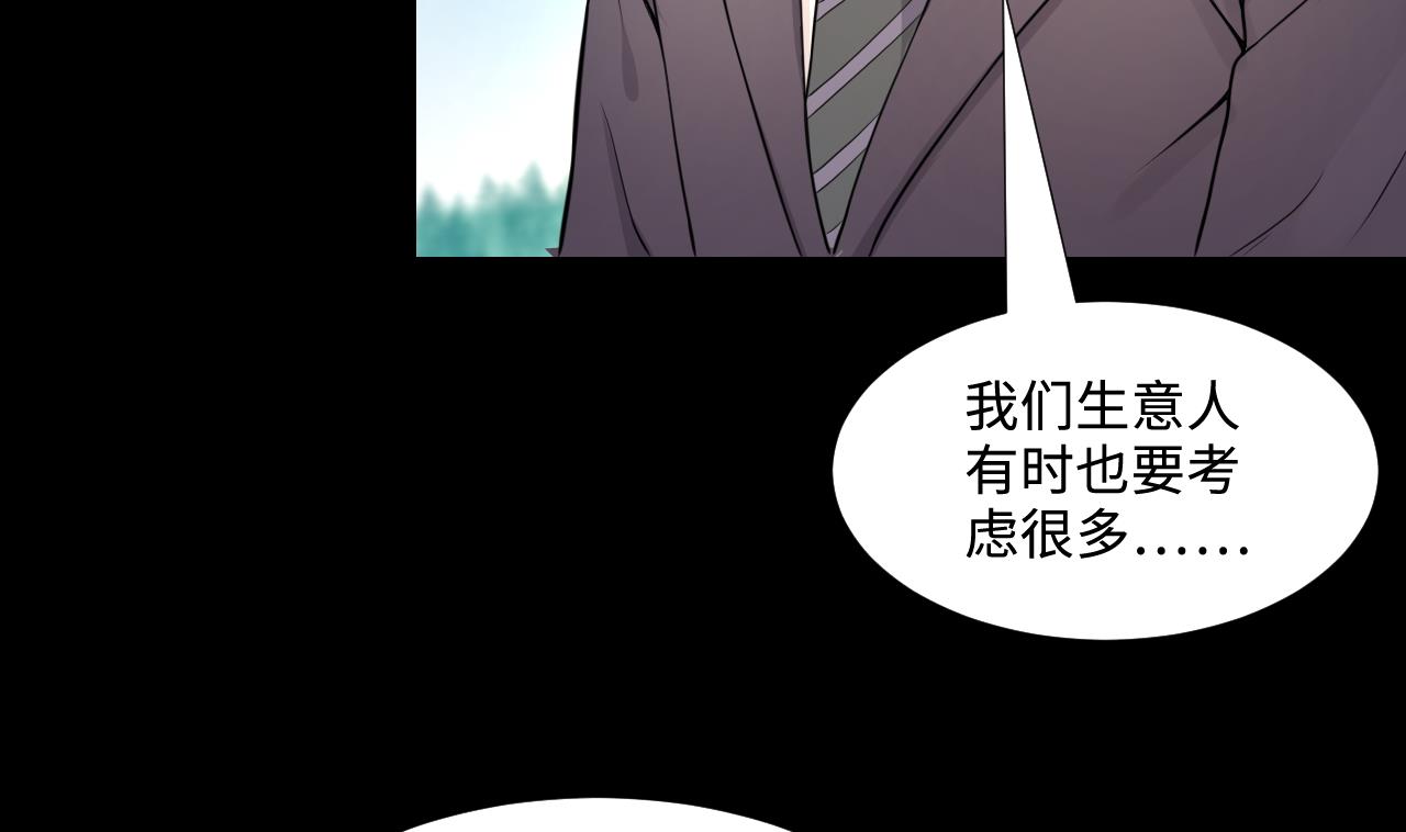 《剃头匠》漫画最新章节第310话 记者发布会 1免费下拉式在线观看章节第【53】张图片