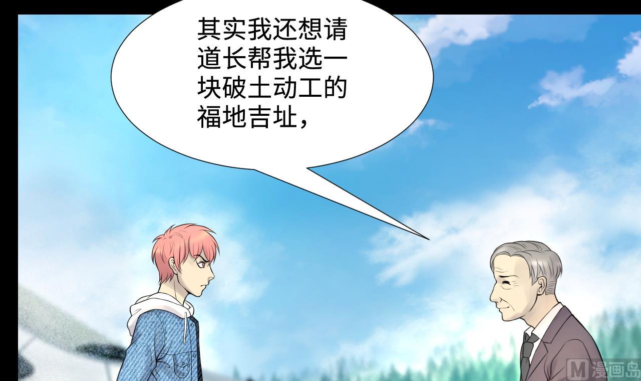 《剃头匠》漫画最新章节第310话 记者发布会 1免费下拉式在线观看章节第【54】张图片