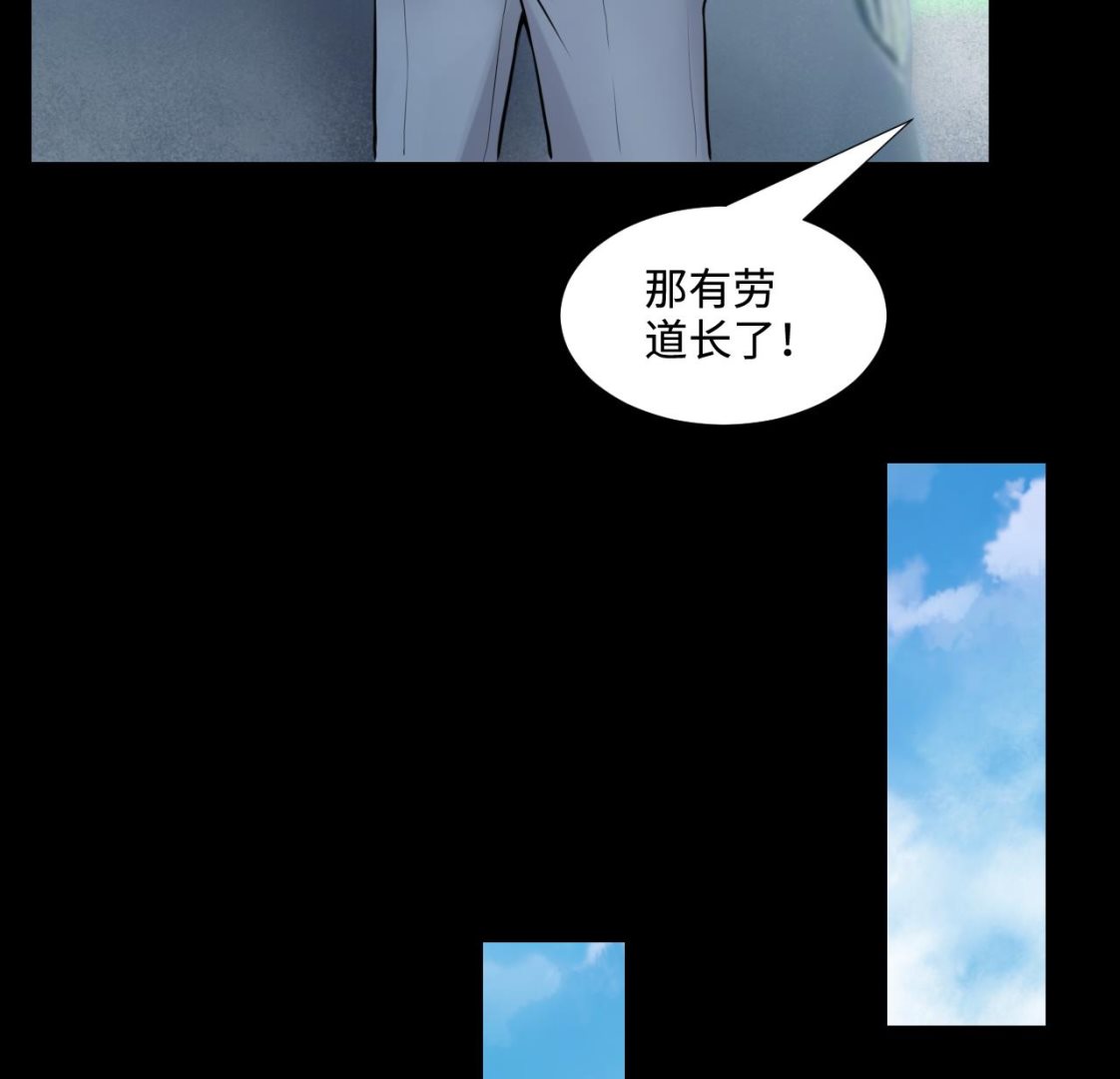 《剃头匠》漫画最新章节第310话 记者发布会 1免费下拉式在线观看章节第【58】张图片