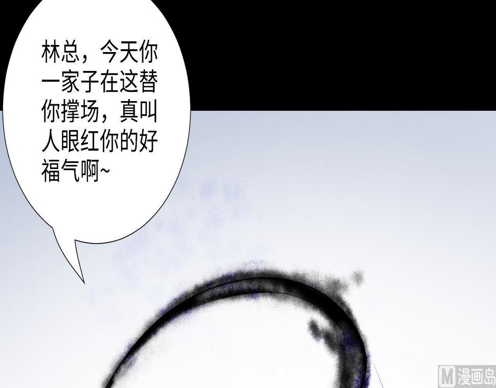 《剃头匠》漫画最新章节第311话 记者发布会 2免费下拉式在线观看章节第【39】张图片