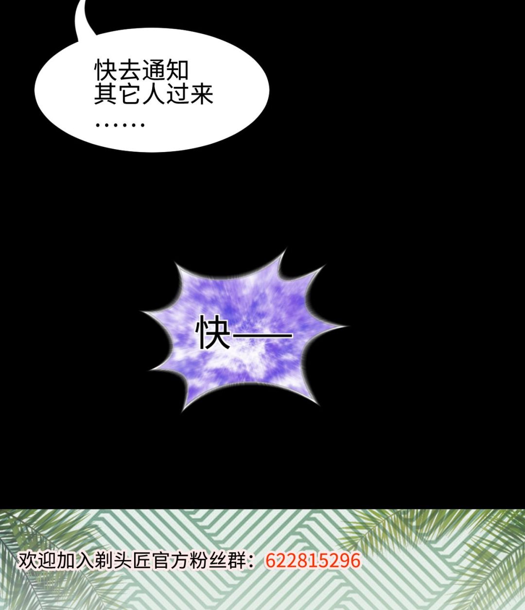 《剃头匠》漫画最新章节第311话 记者发布会 2免费下拉式在线观看章节第【56】张图片