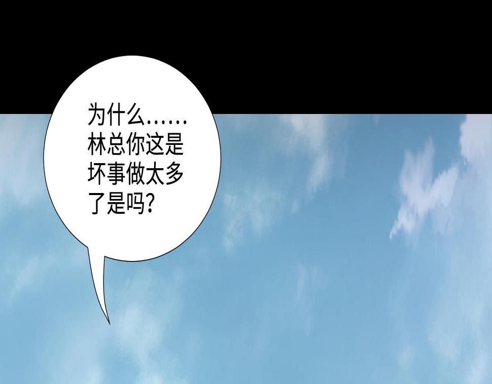 《剃头匠》漫画最新章节第312话 记者发布会 3免费下拉式在线观看章节第【34】张图片