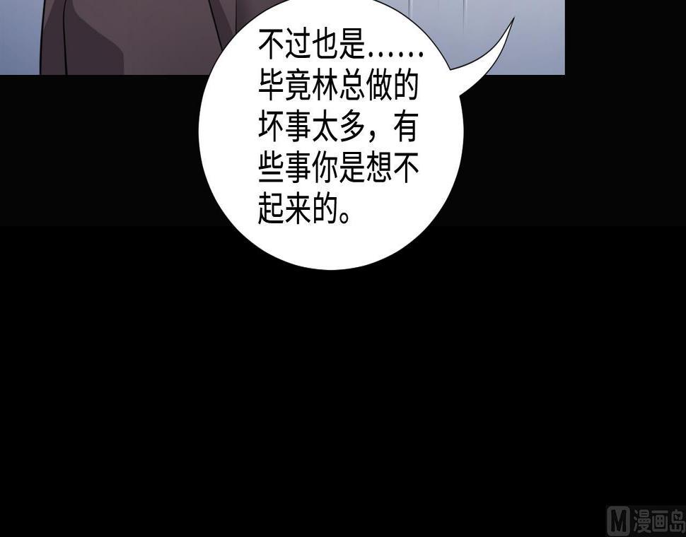 《剃头匠》漫画最新章节第312话 记者发布会 3免费下拉式在线观看章节第【42】张图片