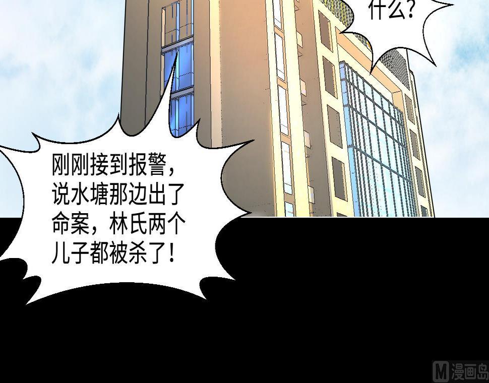 《剃头匠》漫画最新章节第312话 记者发布会 3免费下拉式在线观看章节第【6】张图片