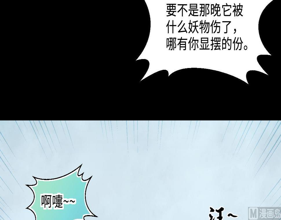 《剃头匠》漫画最新章节第313话 秦煜证道免费下拉式在线观看章节第【33】张图片