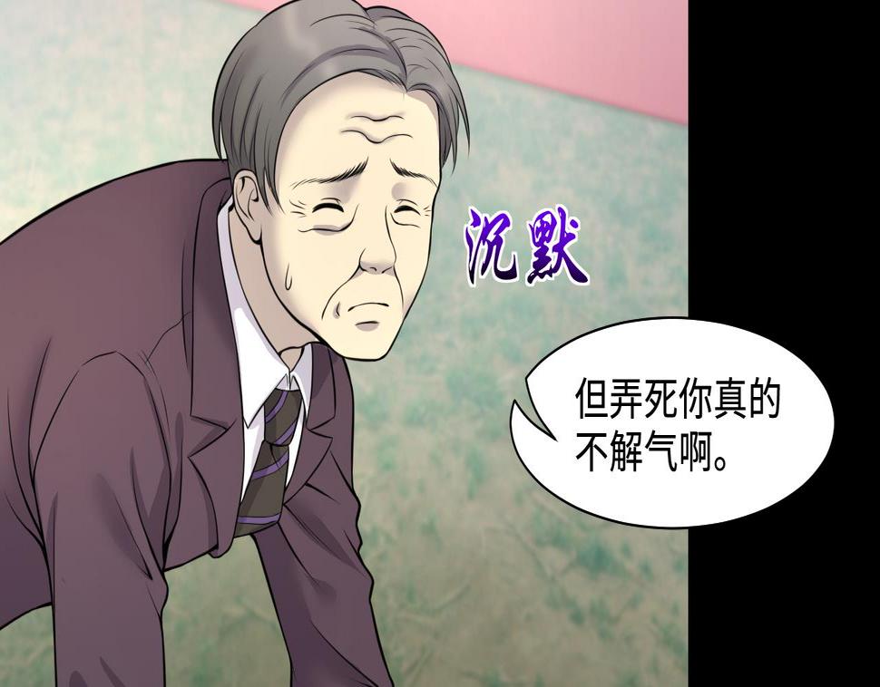 《剃头匠》漫画最新章节第313话 秦煜证道免费下拉式在线观看章节第【41】张图片