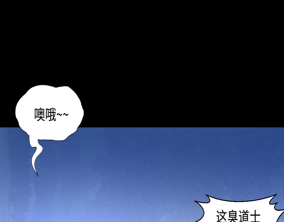 《剃头匠》漫画最新章节第313话 秦煜证道免费下拉式在线观看章节第【7】张图片