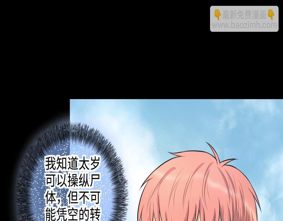 《剃头匠》漫画最新章节第314话 秦煜证道 2免费下拉式在线观看章节第【31】张图片