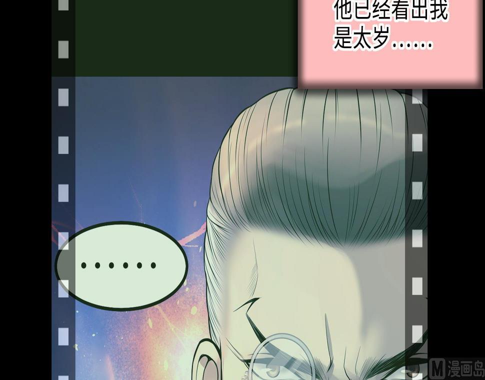 《剃头匠》漫画最新章节第315话 白虎下山 1免费下拉式在线观看章节第【21】张图片