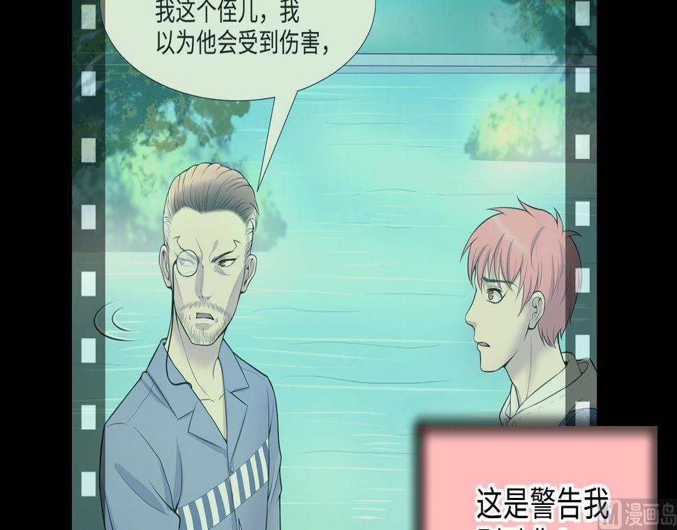 《剃头匠》漫画最新章节第315话 白虎下山 1免费下拉式在线观看章节第【24】张图片