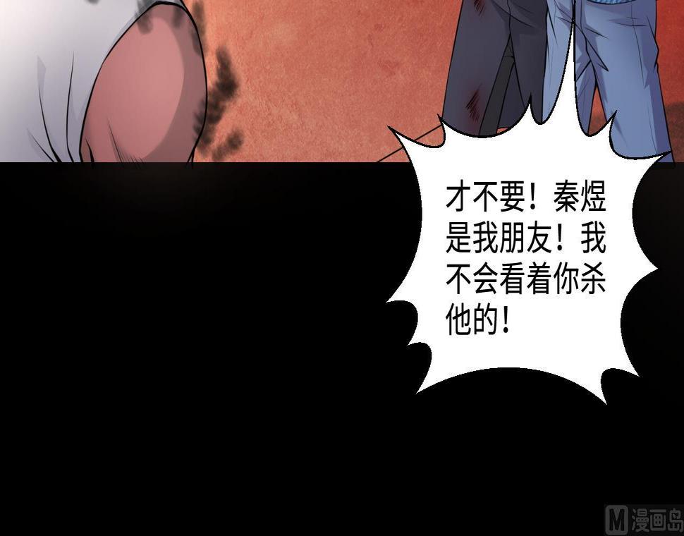 《剃头匠》漫画最新章节第315话 白虎下山 1免费下拉式在线观看章节第【30】张图片