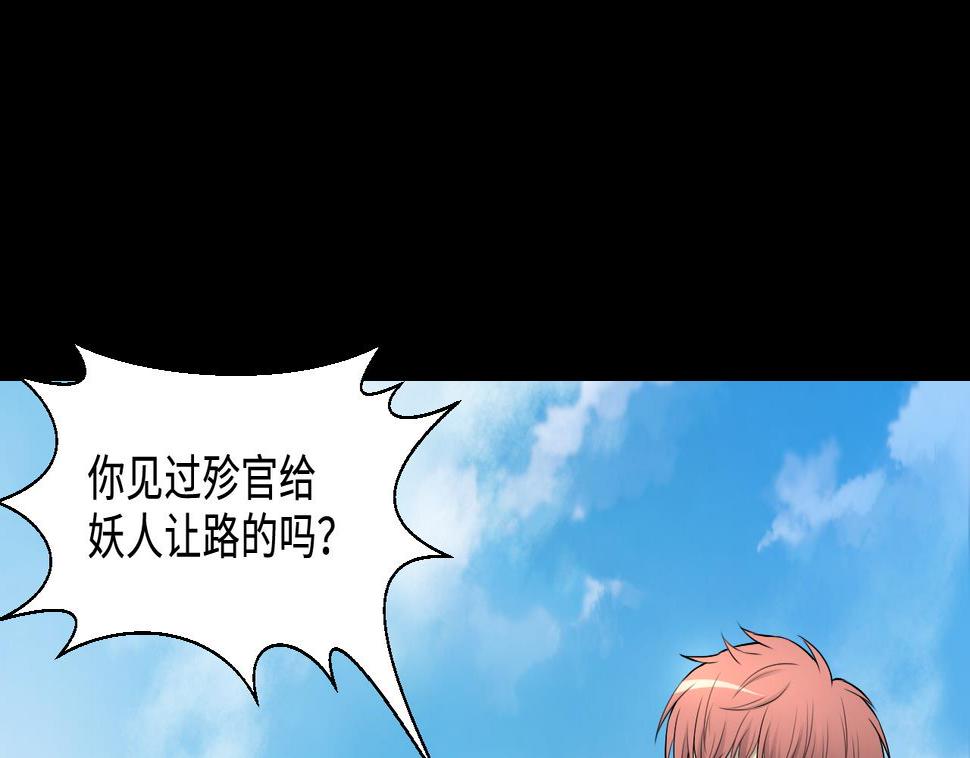 《剃头匠》漫画最新章节第315话 白虎下山 1免费下拉式在线观看章节第【8】张图片