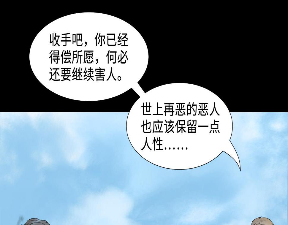 《剃头匠》漫画最新章节第316话 白虎下山 2免费下拉式在线观看章节第【16】张图片