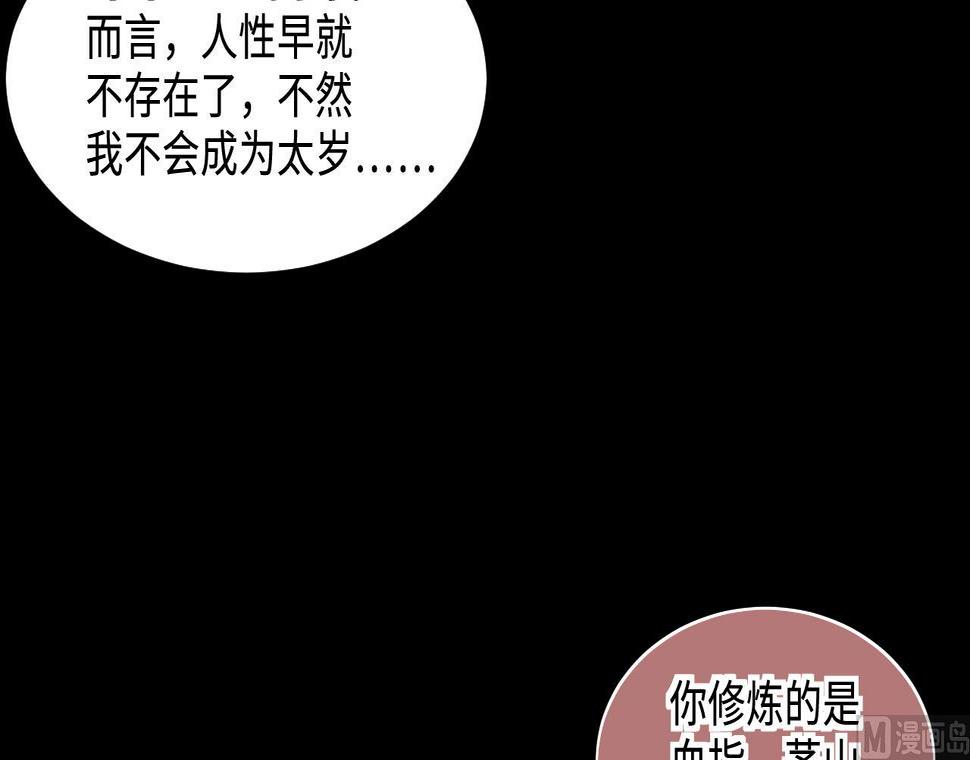 《剃头匠》漫画最新章节第316话 白虎下山 2免费下拉式在线观看章节第【18】张图片