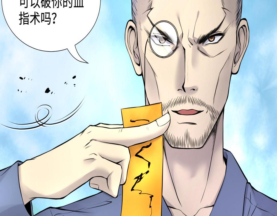 《剃头匠》漫画最新章节第316话 白虎下山 2免费下拉式在线观看章节第【32】张图片