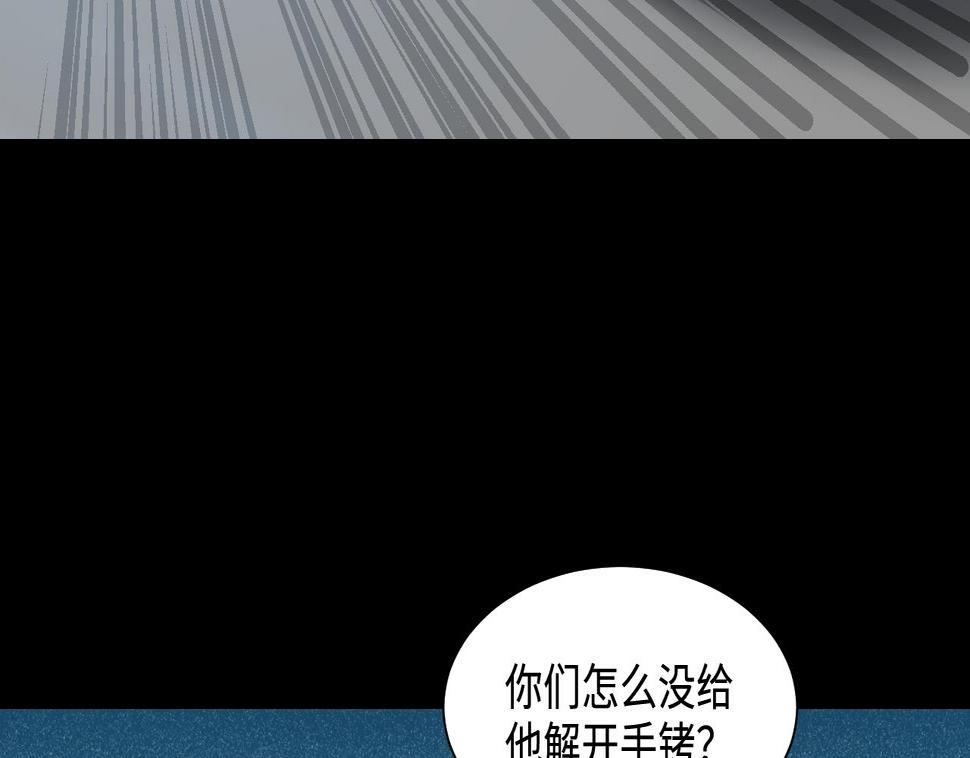 《剃头匠》漫画最新章节第316话 白虎下山 2免费下拉式在线观看章节第【37】张图片