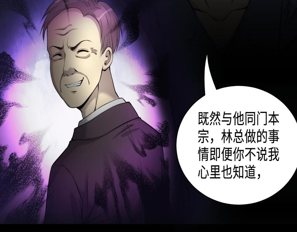 《剃头匠》漫画最新章节第317话 白虎下山 3免费下拉式在线观看章节第【10】张图片