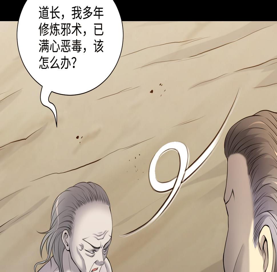 《剃头匠》漫画最新章节第317话 白虎下山 3免费下拉式在线观看章节第【28】张图片