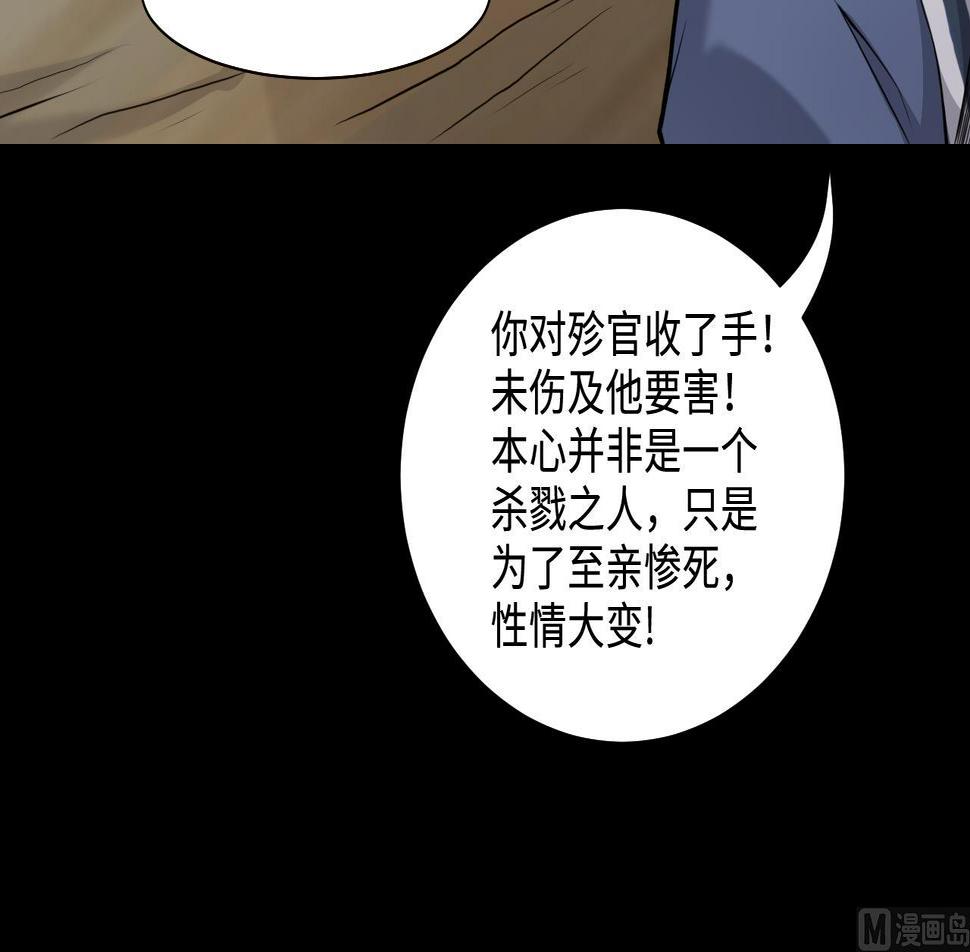 《剃头匠》漫画最新章节第317话 白虎下山 3免费下拉式在线观看章节第【30】张图片