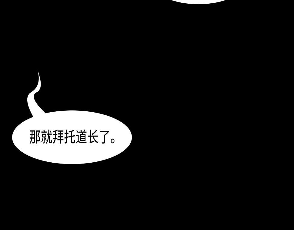 《剃头匠》漫画最新章节第317话 白虎下山 3免费下拉式在线观看章节第【34】张图片