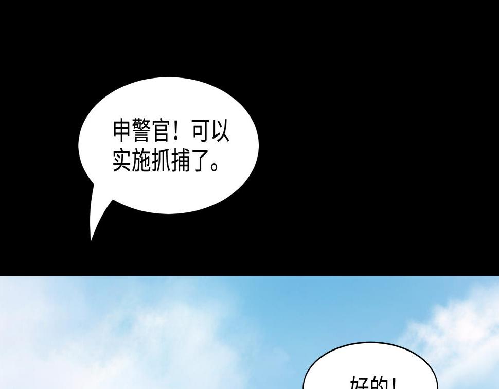 《剃头匠》漫画最新章节第317话 白虎下山 3免费下拉式在线观看章节第【46】张图片