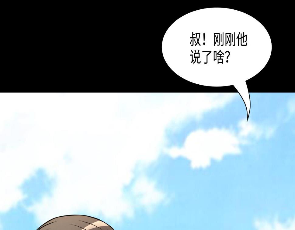 《剃头匠》漫画最新章节第317话 白虎下山 3免费下拉式在线观看章节第【49】张图片