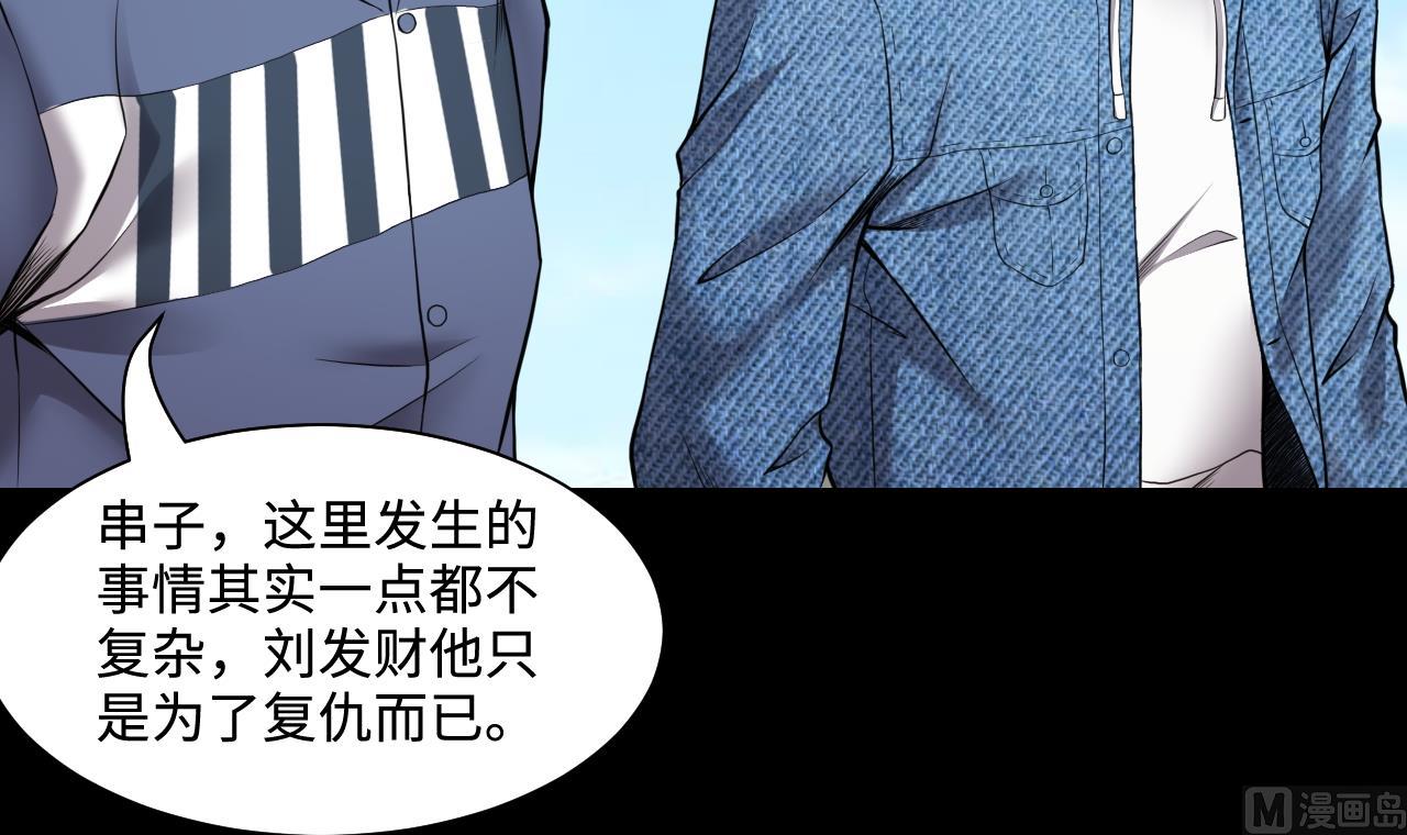 《剃头匠》漫画最新章节第317话 白虎下山 3免费下拉式在线观看章节第【51】张图片