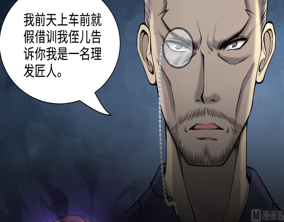 《剃头匠》漫画最新章节第317话 白虎下山 3免费下拉式在线观看章节第【9】张图片