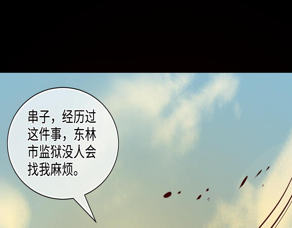 《剃头匠》漫画最新章节第318话 黑蜘蛛网站 1免费下拉式在线观看章节第【16】张图片