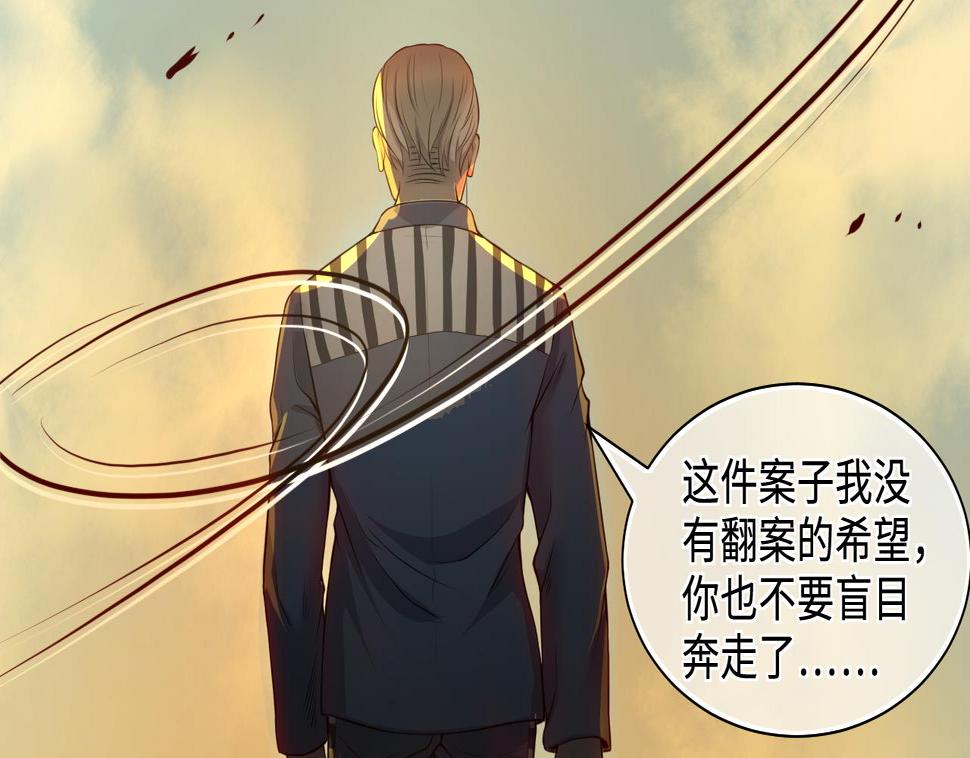 《剃头匠》漫画最新章节第318话 黑蜘蛛网站 1免费下拉式在线观看章节第【17】张图片