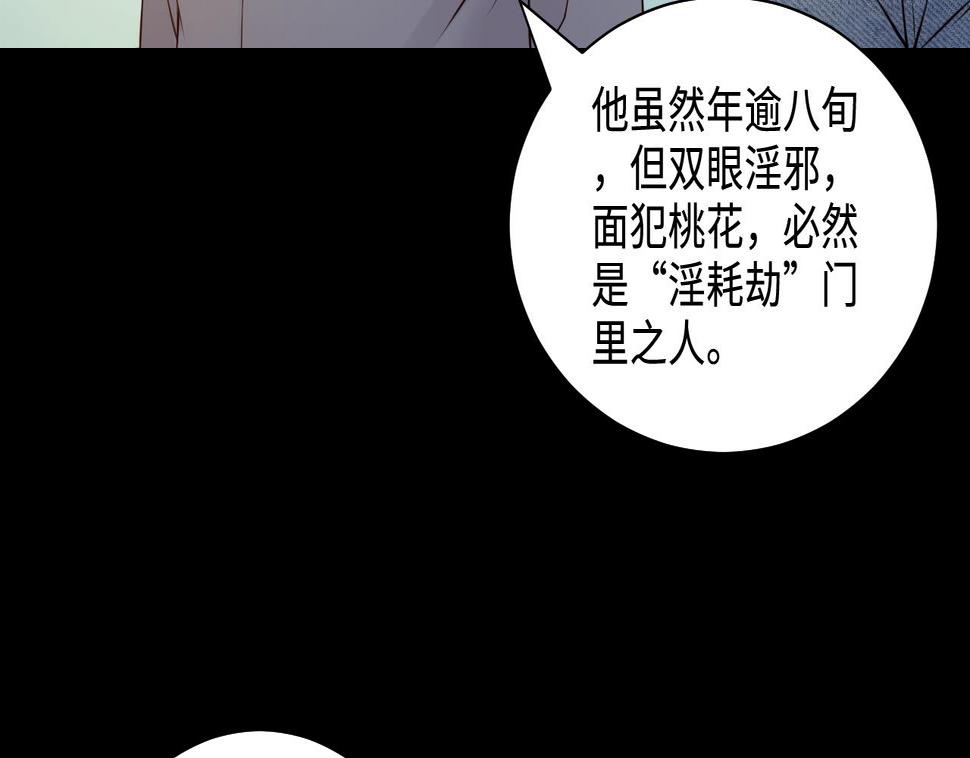 《剃头匠》漫画最新章节第318话 黑蜘蛛网站 1免费下拉式在线观看章节第【7】张图片