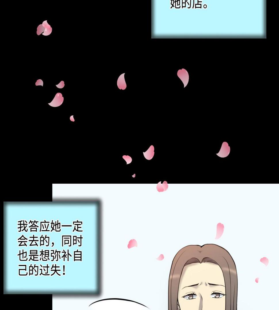 《剃头匠》漫画最新章节第319话 黑蜘蛛网站 2免费下拉式在线观看章节第【29】张图片