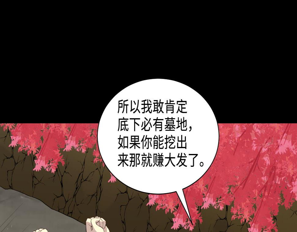 《剃头匠》漫画最新章节第320话 黑蜘蛛网站 3免费下拉式在线观看章节第【16】张图片